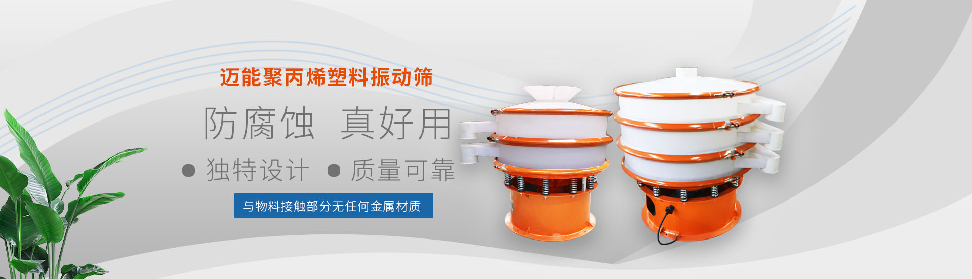 邁能機械