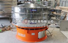 焦作1800型聚葡萄糖旋振篩已發(fā)貨，請(qǐng)張經(jīng)理注意查收！