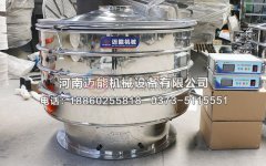 上海鉬粉超聲波旋振篩已發貨，請金經理注意查收！