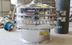 武漢碳酸粉旋振篩已發貨，請諶經理注意查收！