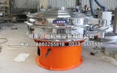 哈爾濱豆漿旋振篩已發貨，請田經理注意查收