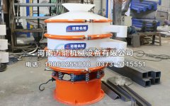 重慶三氯化鋁塑料振動篩已發貨，請別經理注意查收